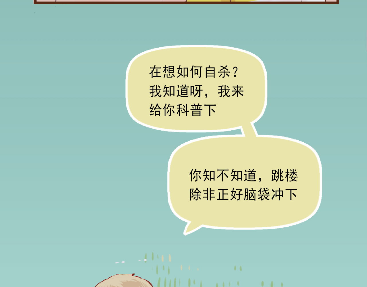 我不喜欢这世界，我只喜欢你 第5话 嘴贱的哥哥 第45页