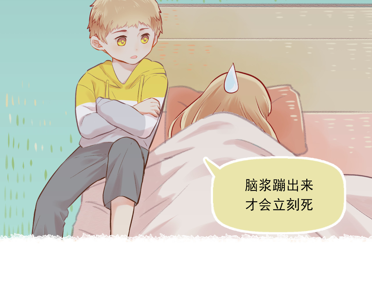 我不喜欢这世界，我只喜欢你 第5话 嘴贱的哥哥 第46页