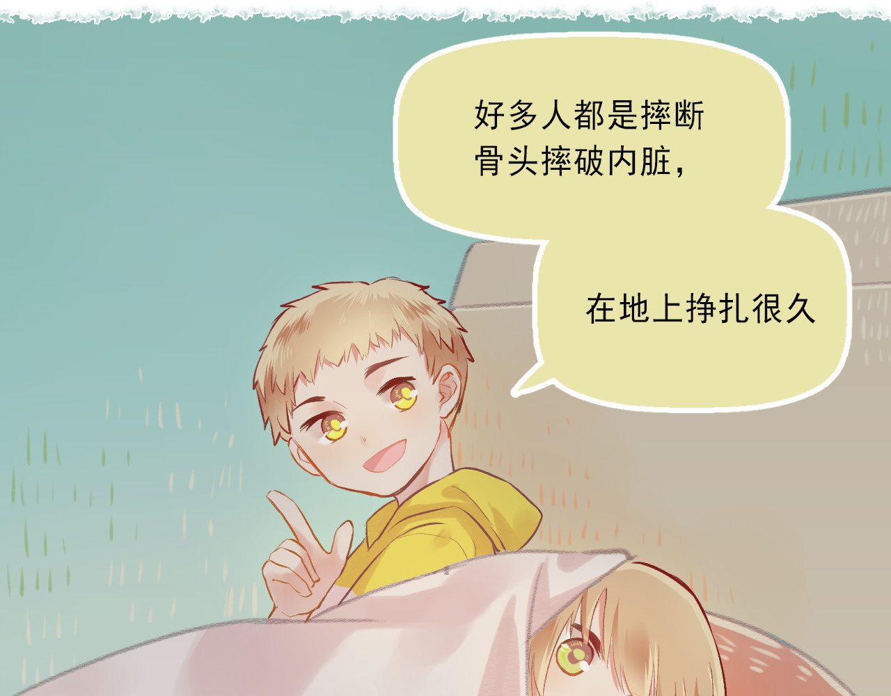 我不喜欢这世界，我只喜欢你 第5话 嘴贱的哥哥 第48页
