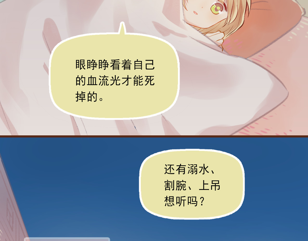 我不喜欢这世界，我只喜欢你 第5话 嘴贱的哥哥 第49页