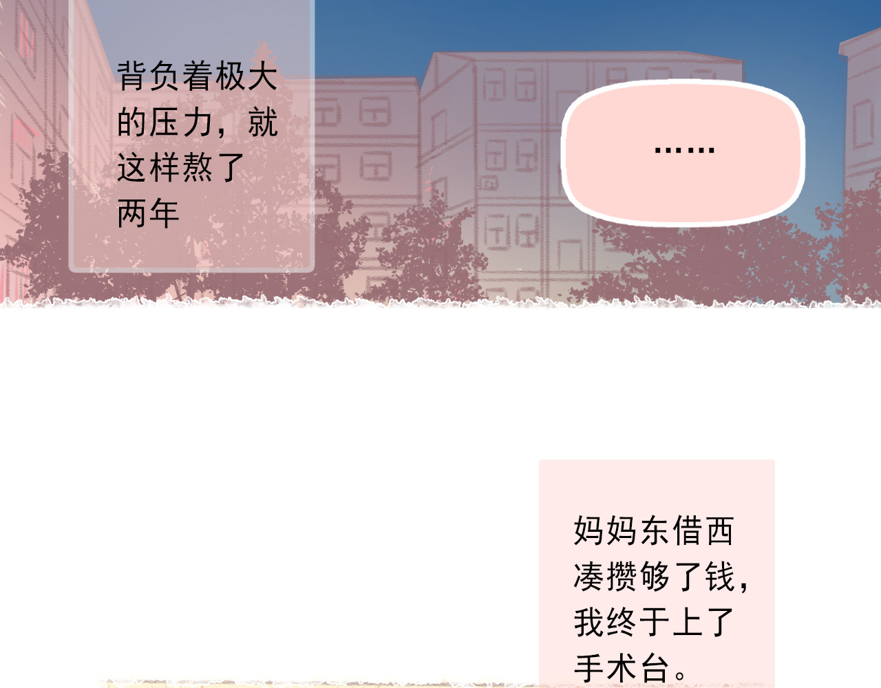 我不喜欢这世界，我只喜欢你 第5话 嘴贱的哥哥 第50页