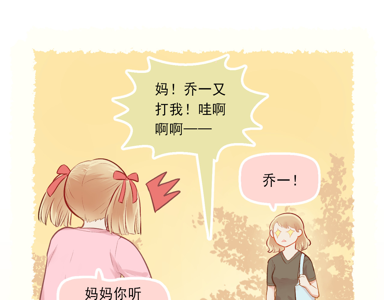 我不喜欢这世界，我只喜欢你 第5话 嘴贱的哥哥 第6页
