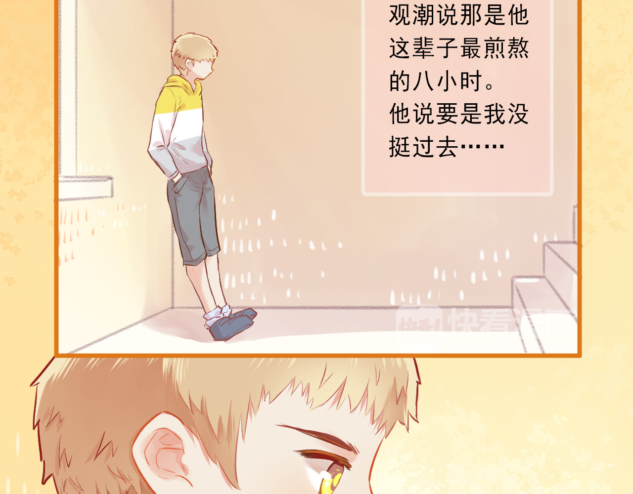 我不喜欢这世界，我只喜欢你 第5话 嘴贱的哥哥 第54页
