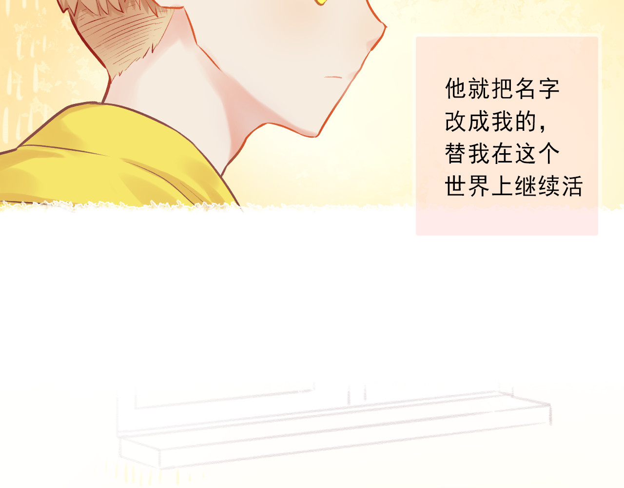 我不喜欢这世界，我只喜欢你 第5话 嘴贱的哥哥 第55页
