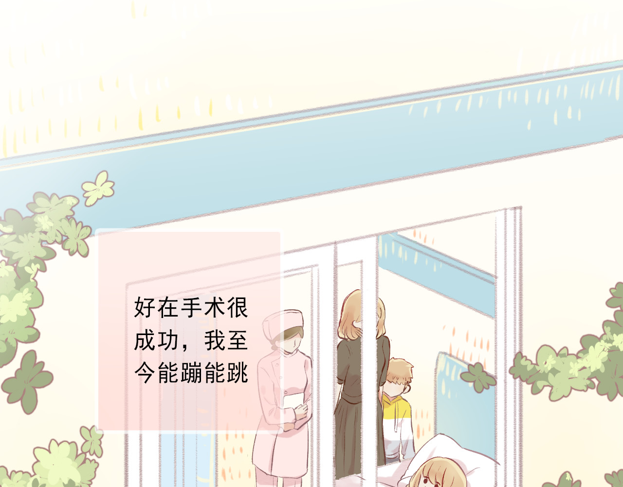 我不喜欢这世界，我只喜欢你 第5话 嘴贱的哥哥 第56页