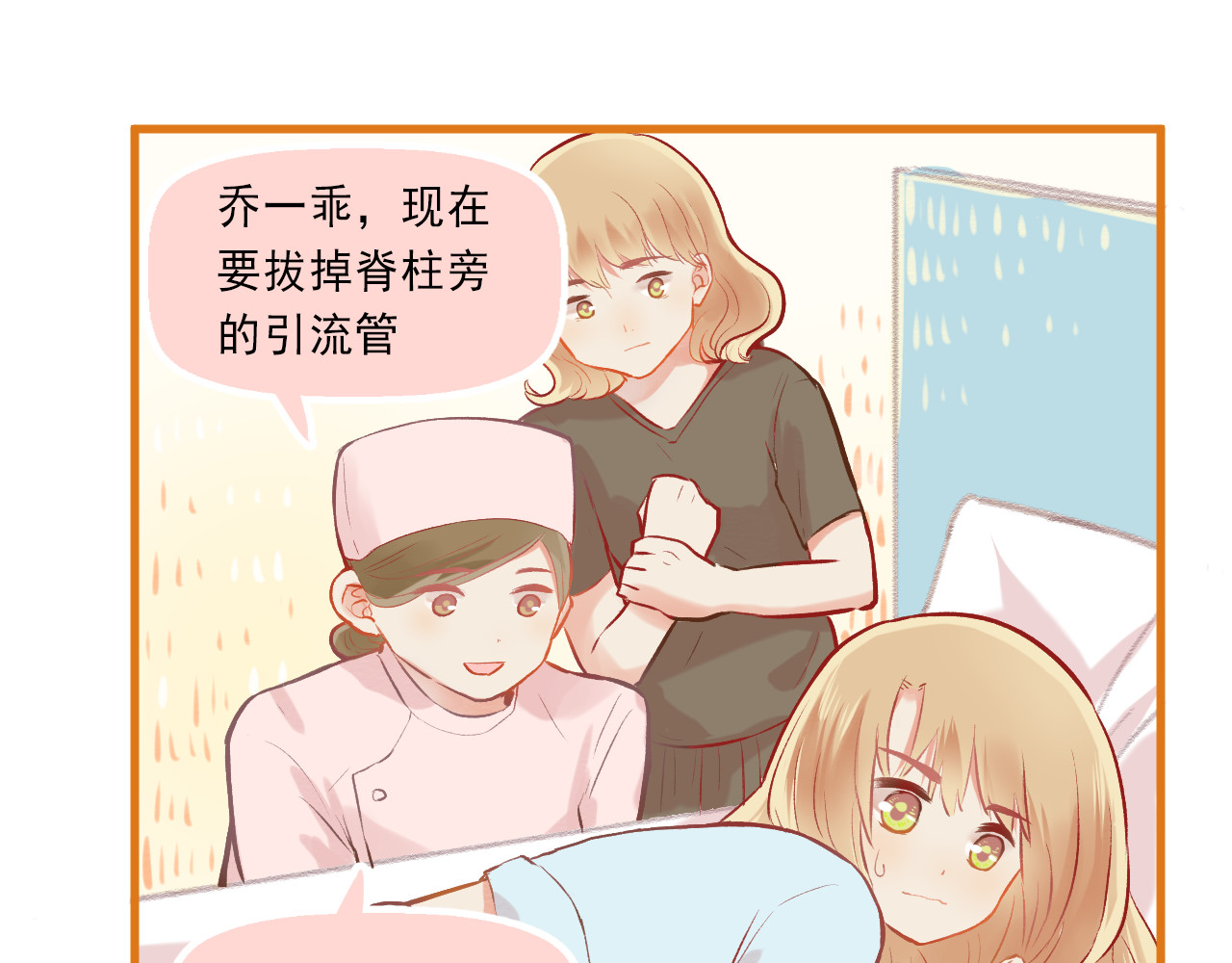 我不喜欢这世界，我只喜欢你 第5话 嘴贱的哥哥 第58页