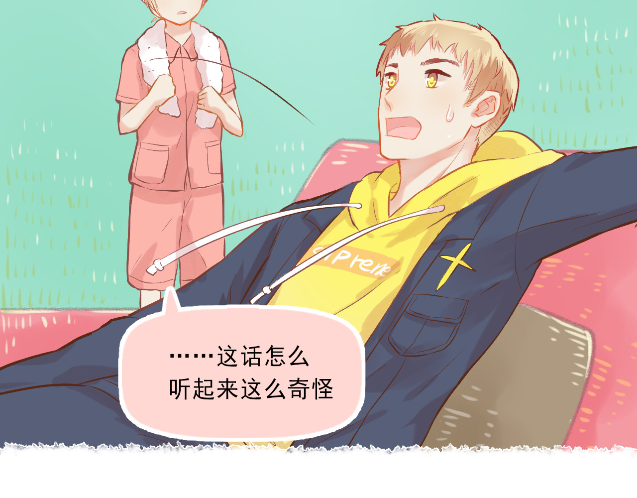 我不喜欢这世界，我只喜欢你 第5话 嘴贱的哥哥 第65页