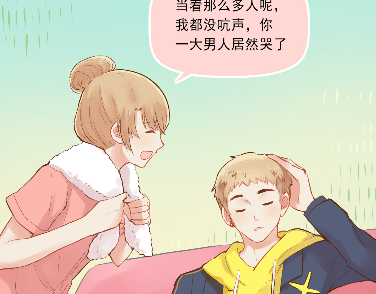 我不喜欢这世界，我只喜欢你 第5话 嘴贱的哥哥 第68页