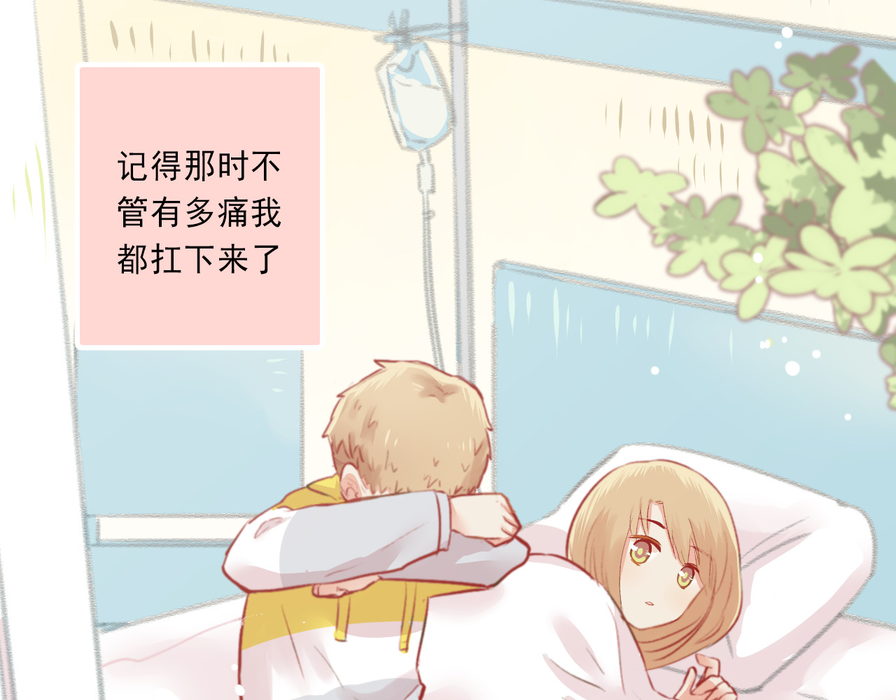 我不喜欢这世界，我只喜欢你 第5话 嘴贱的哥哥 第72页