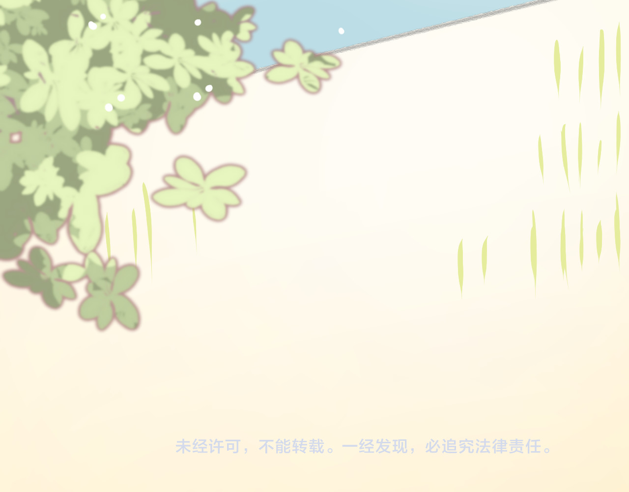 我不喜欢这世界，我只喜欢你 第5话 嘴贱的哥哥 第74页