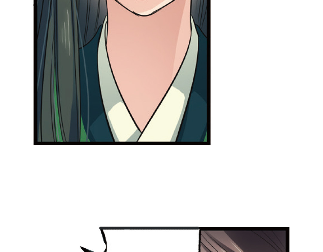 浮生物语 第3话（上） 子淼寻爱千年无悔 第29页