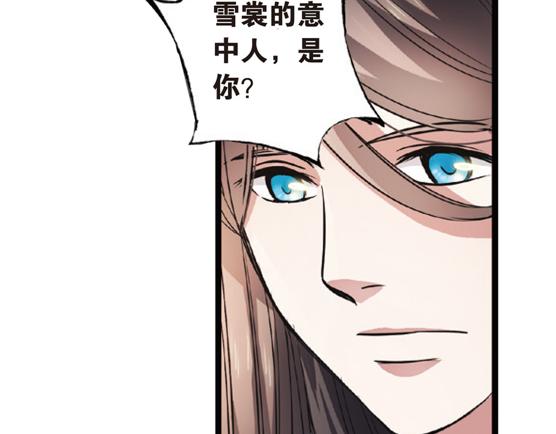 浮生物语 第3话（上） 子淼寻爱千年无悔 第30页