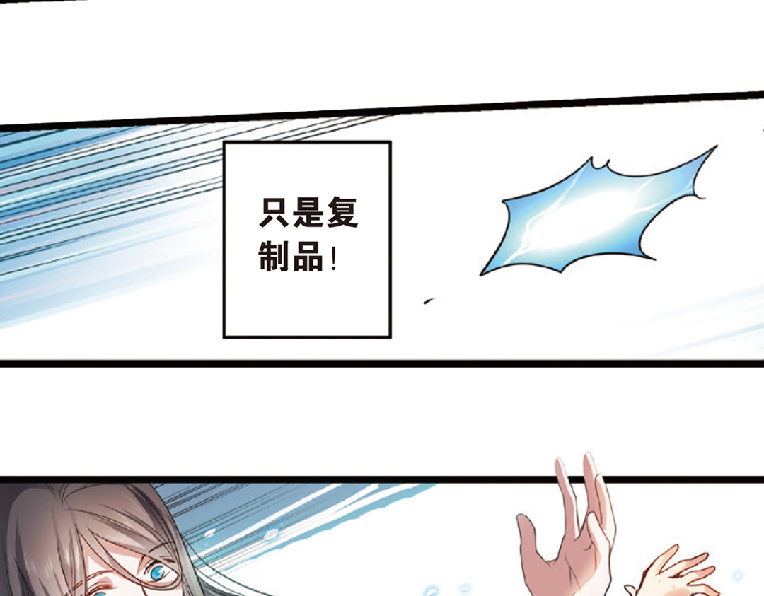 浮生物语 第3话（上） 子淼寻爱千年无悔 第41页