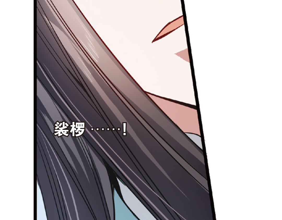 浮生物语 第3话（上） 子淼寻爱千年无悔 第44页