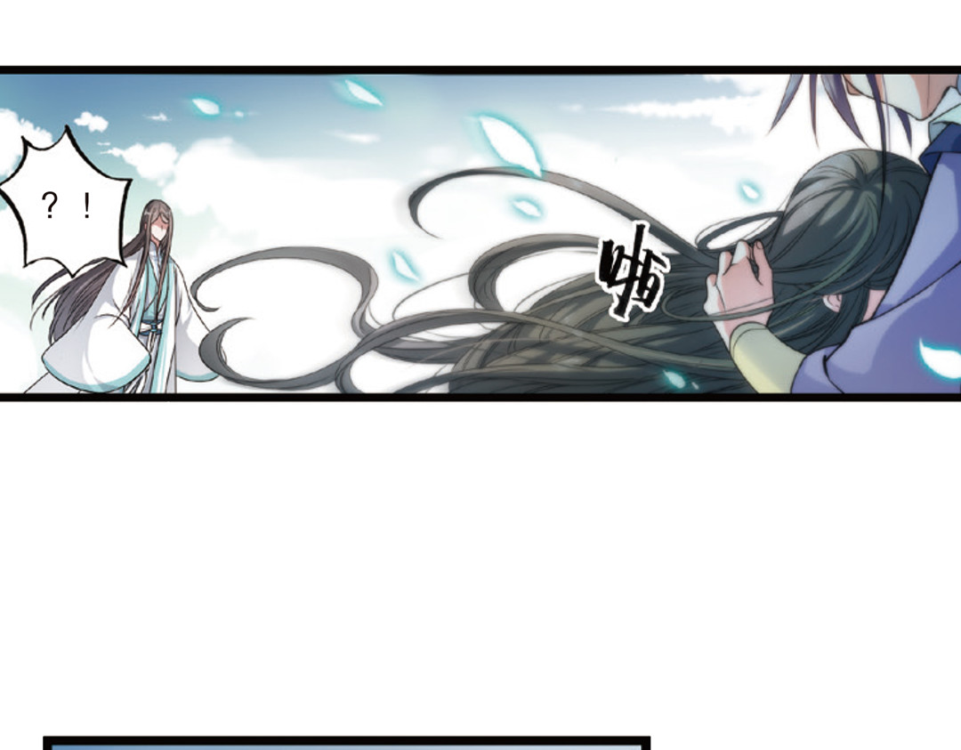 浮生物语 第3话（上） 子淼寻爱千年无悔 第60页