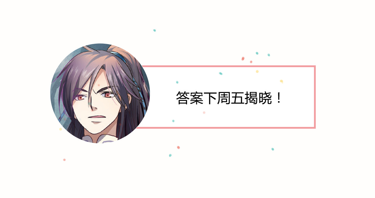 浮生物语 第3话（上） 子淼寻爱千年无悔 第75页