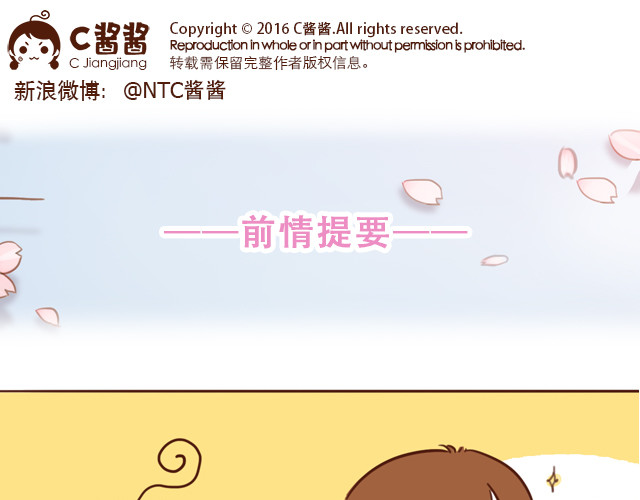 再见，曾经喜欢的你《41厘米的超幸福》系列 第5话 情窦初开的回信 第1页