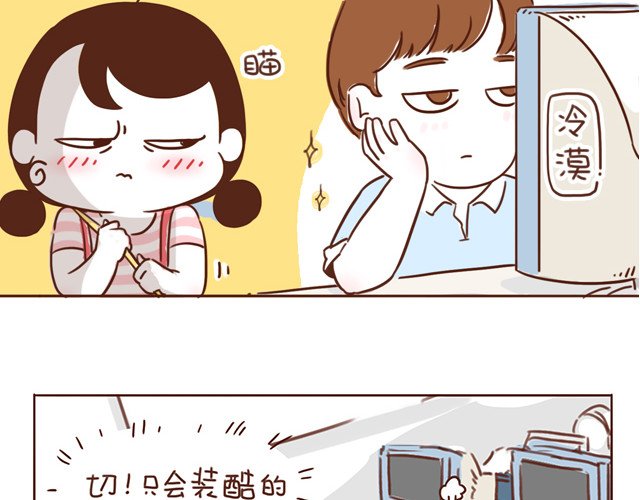 再见，曾经喜欢的你《41厘米的超幸福》系列 第5话 情窦初开的回信 第2页