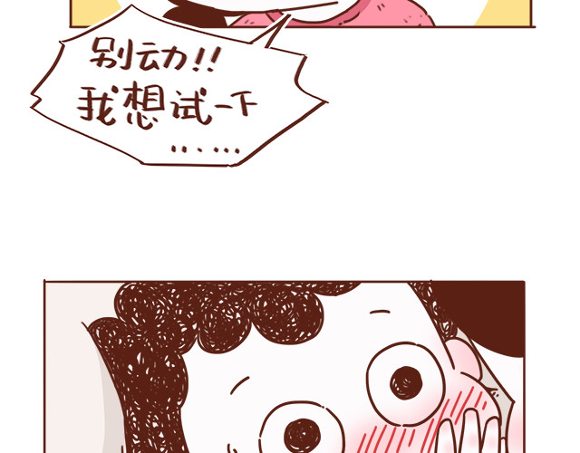 再见，曾经喜欢的你《41厘米的超幸福》系列 第5话 情窦初开的回信 第18页