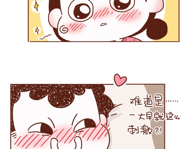 再见，曾经喜欢的你《41厘米的超幸福》系列 第5话 情窦初开的回信 第20页