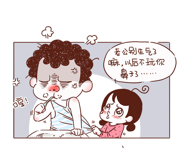 再见，曾经喜欢的你《41厘米的超幸福》系列 第5话 情窦初开的回信 第27页