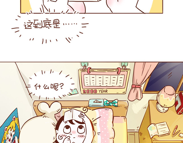 再见，曾经喜欢的你《41厘米的超幸福》系列 第5话 情窦初开的回信 第31页