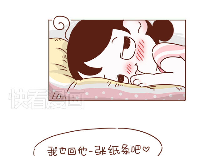 再见，曾经喜欢的你《41厘米的超幸福》系列 第5话 情窦初开的回信 第37页