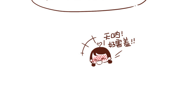 再见，曾经喜欢的你《41厘米的超幸福》系列 第5话 情窦初开的回信 第38页