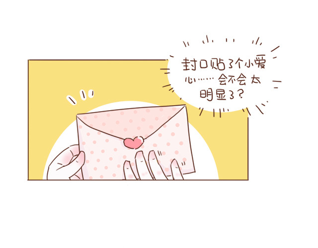 再见，曾经喜欢的你《41厘米的超幸福》系列 第5话 情窦初开的回信 第39页