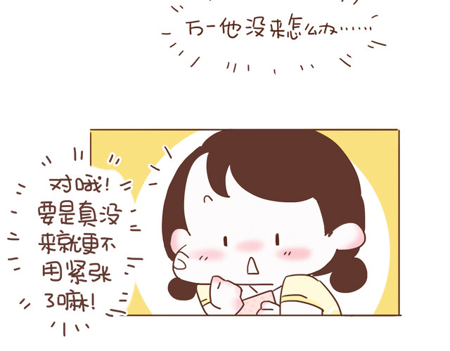 再见，曾经喜欢的你《41厘米的超幸福》系列 第5话 情窦初开的回信 第43页