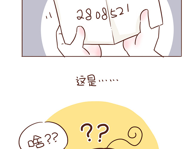 再见，曾经喜欢的你《41厘米的超幸福》系列 第5话 情窦初开的回信 第6页