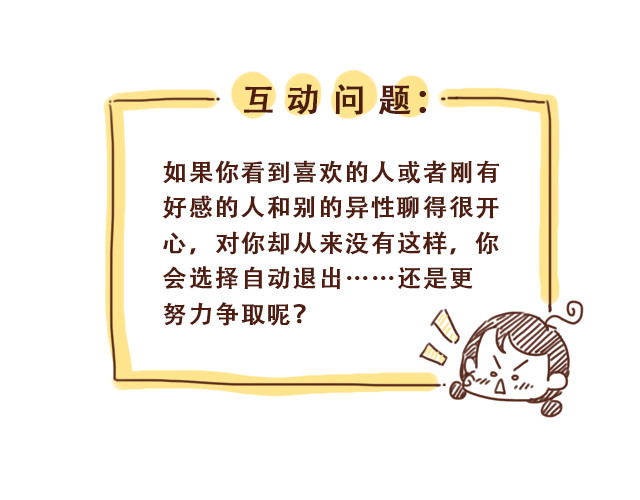 再见，曾经喜欢的你《41厘米的超幸福》系列 第5话 情窦初开的回信 第52页