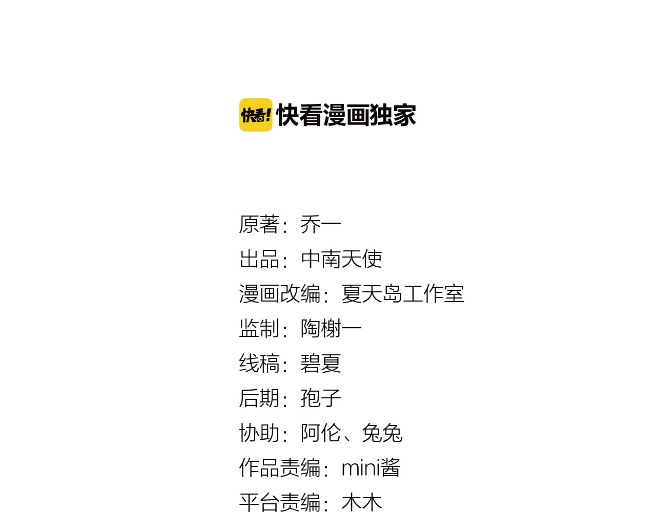 我不喜欢这世界，我只喜欢你 第1话 我的老公F君 第2页