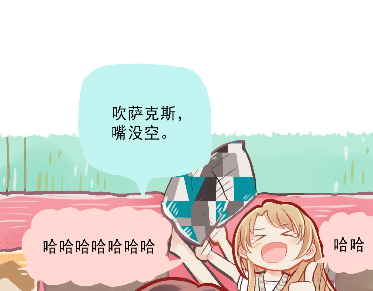 我不喜欢这世界，我只喜欢你 第1话 我的老公F君 第20页
