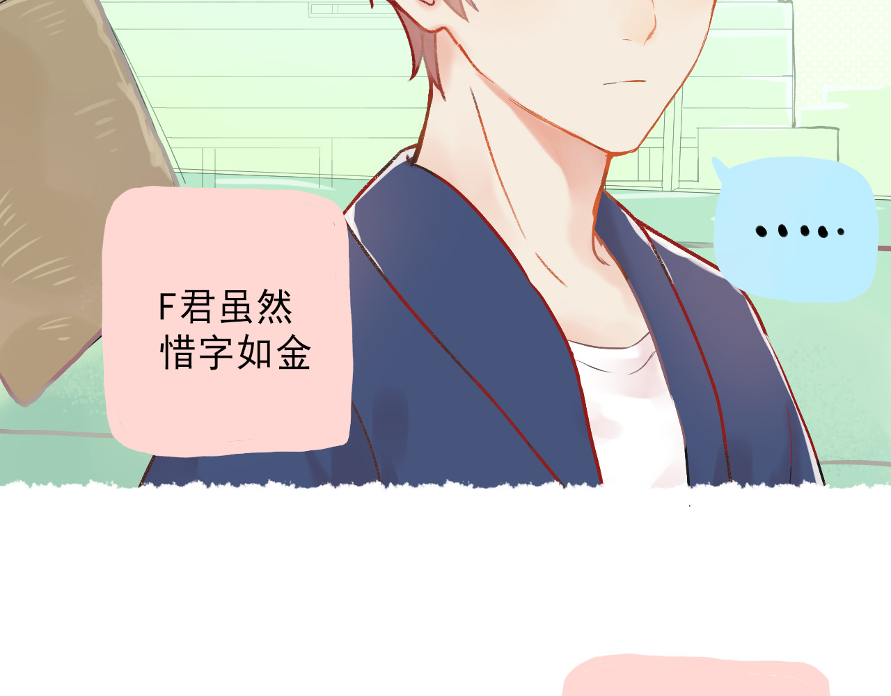 我不喜欢这世界，我只喜欢你 第1话 我的老公F君 第24页