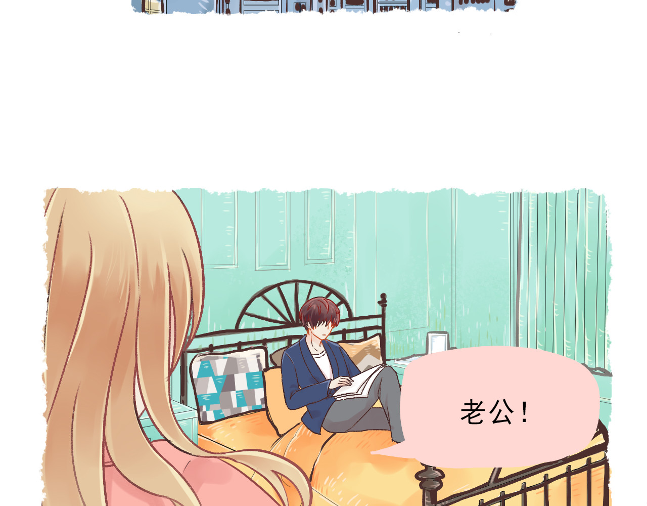 我不喜欢这世界，我只喜欢你 第1话 我的老公F君 第26页