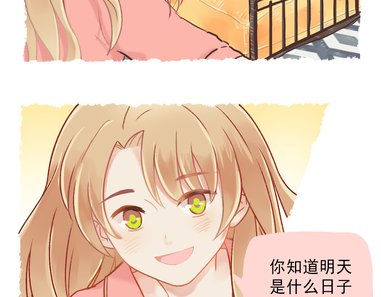 我不喜欢这世界，我只喜欢你 第1话 我的老公F君 第27页