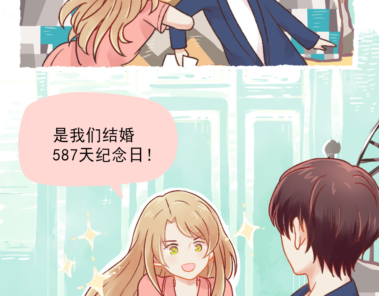 我不喜欢这世界，我只喜欢你 第1话 我的老公F君 第29页