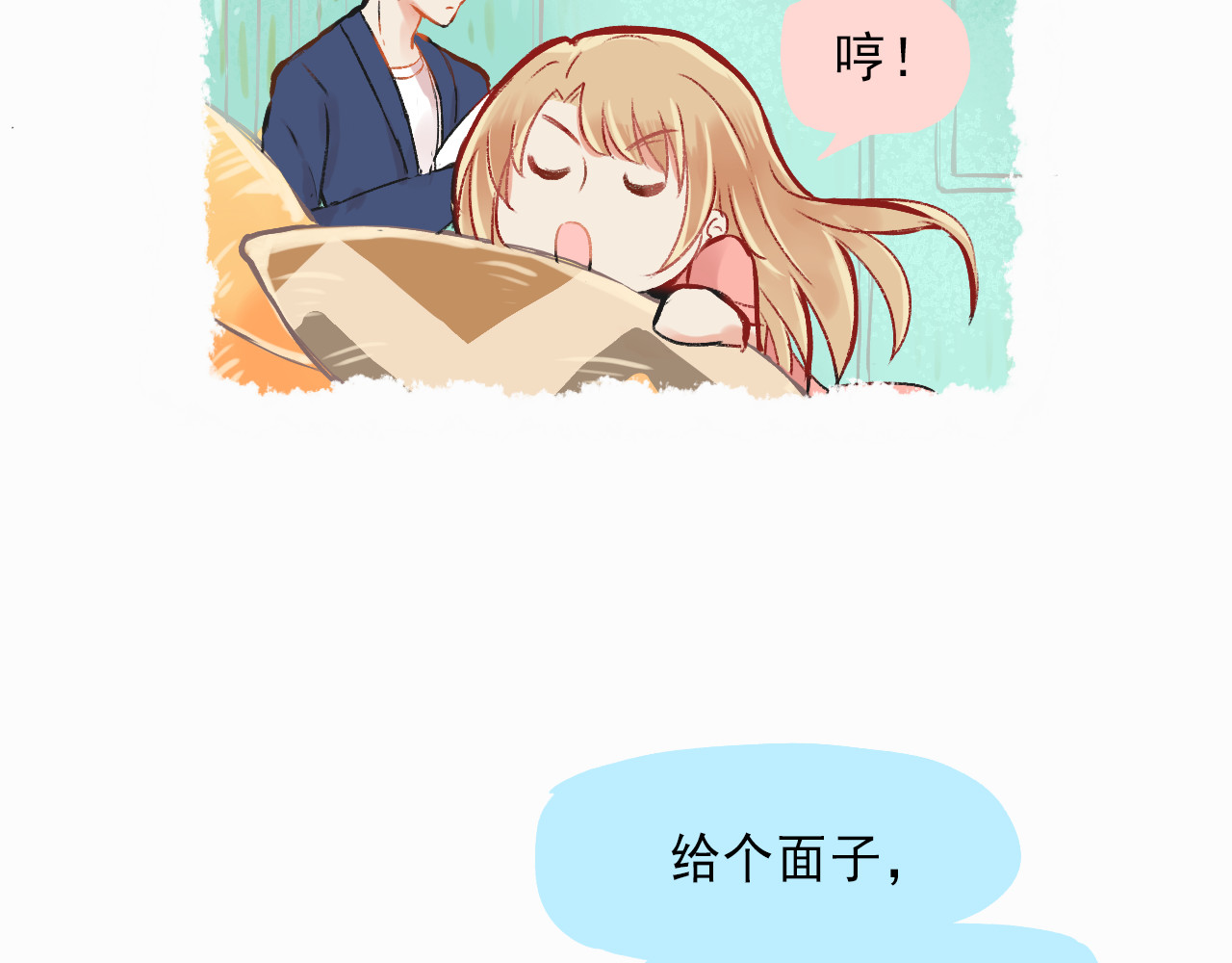 我不喜欢这世界，我只喜欢你 第1话 我的老公F君 第36页