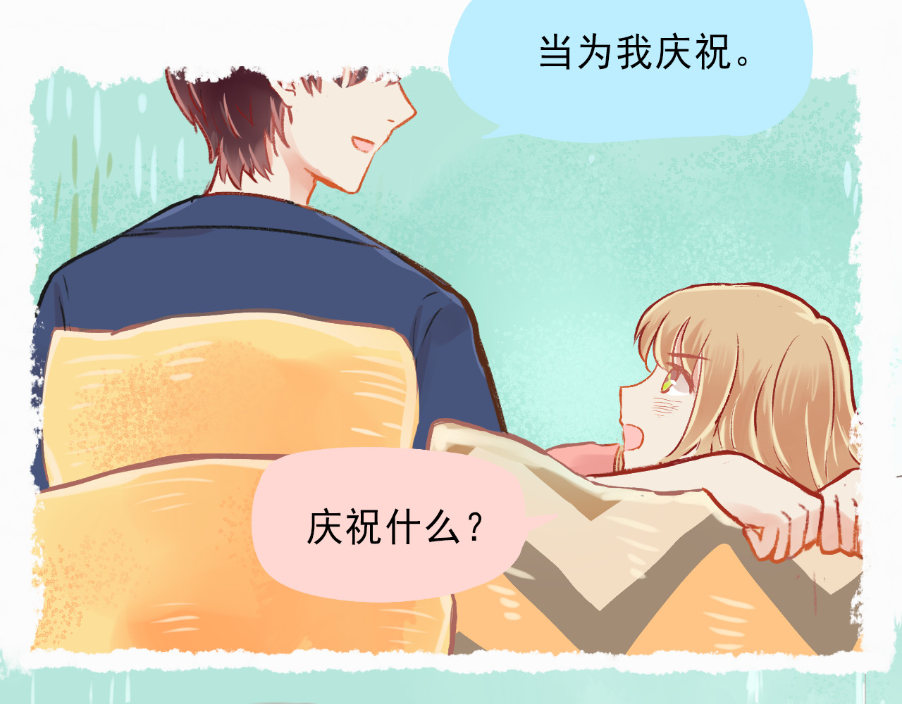 我不喜欢这世界，我只喜欢你 第1话 我的老公F君 第37页