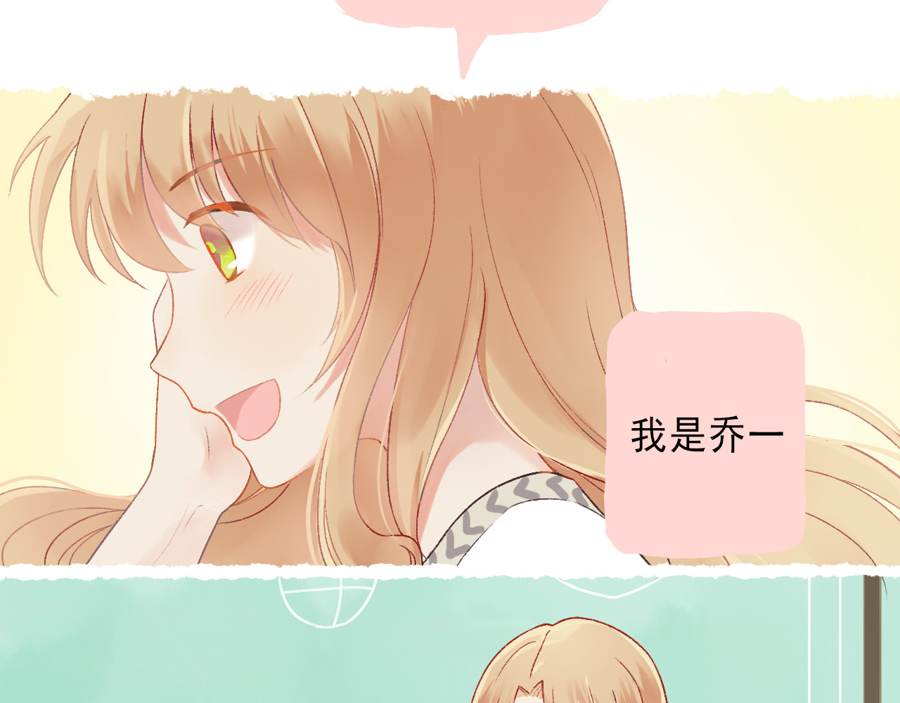 我不喜欢这世界，我只喜欢你 第1话 我的老公F君 第5页