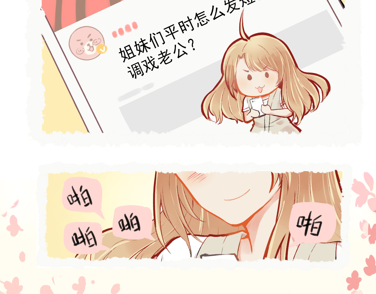 我不喜欢这世界，我只喜欢你 第1话 我的老公F君 第44页