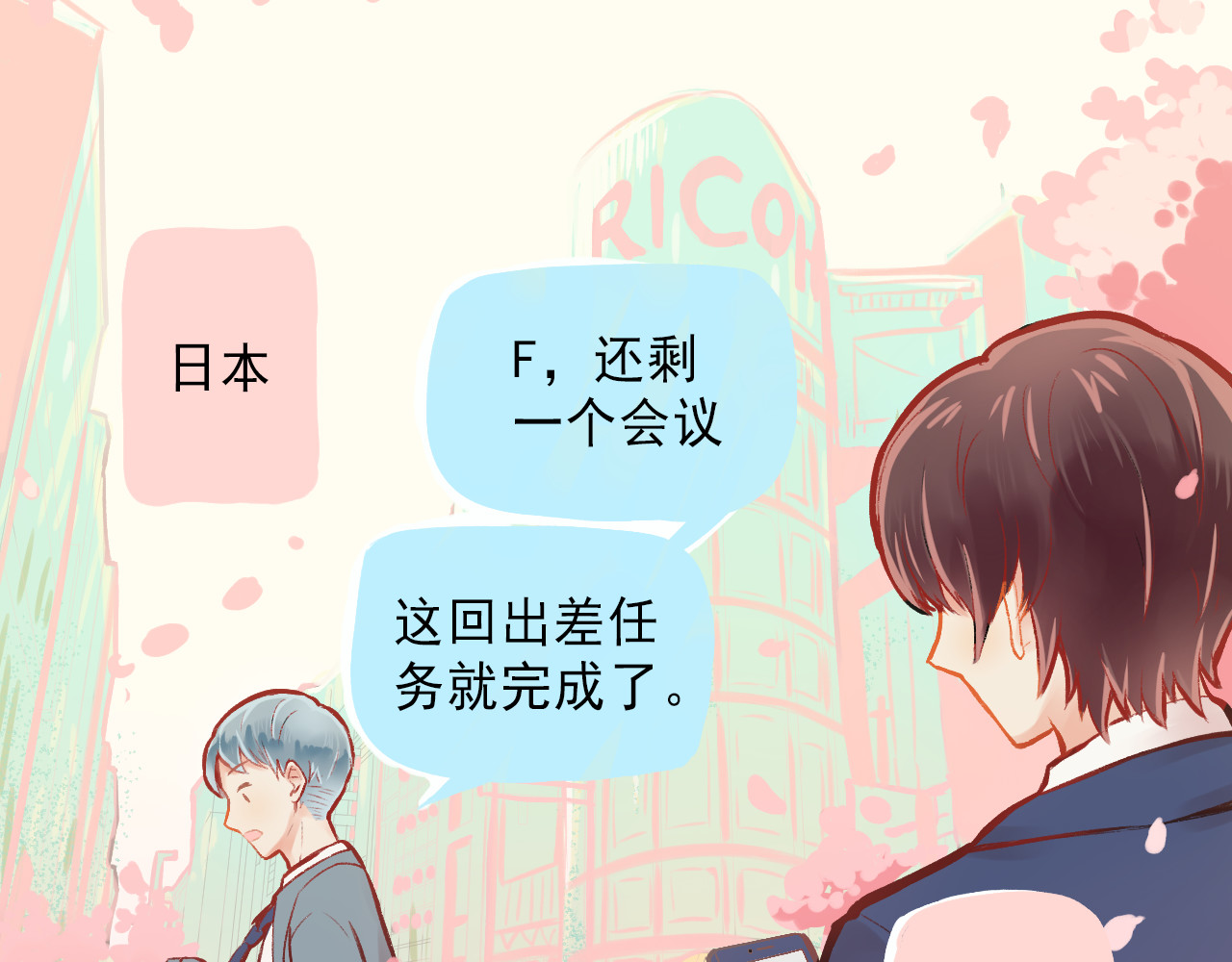 我不喜欢这世界，我只喜欢你 第1话 我的老公F君 第45页