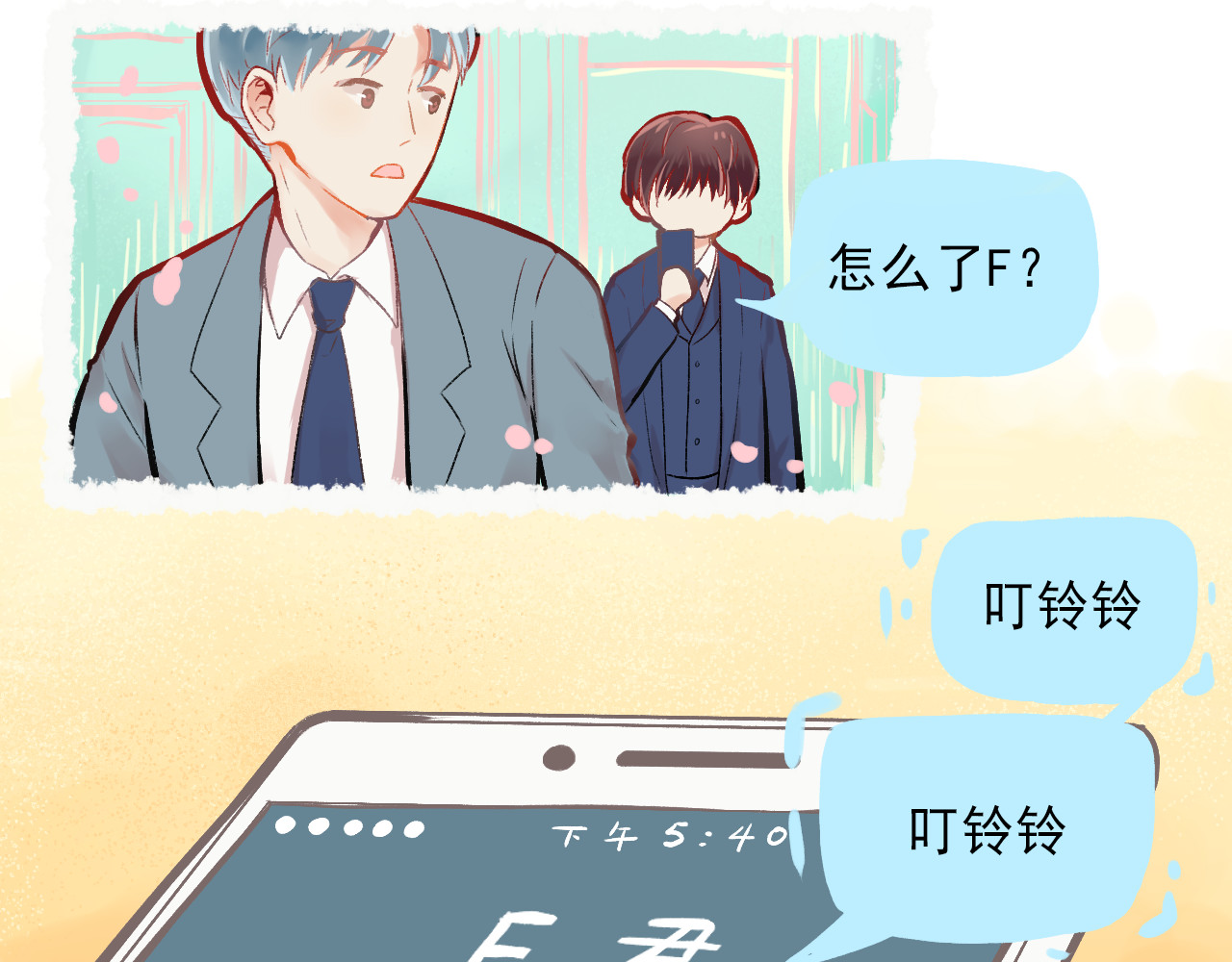 我不喜欢这世界，我只喜欢你 第1话 我的老公F君 第47页