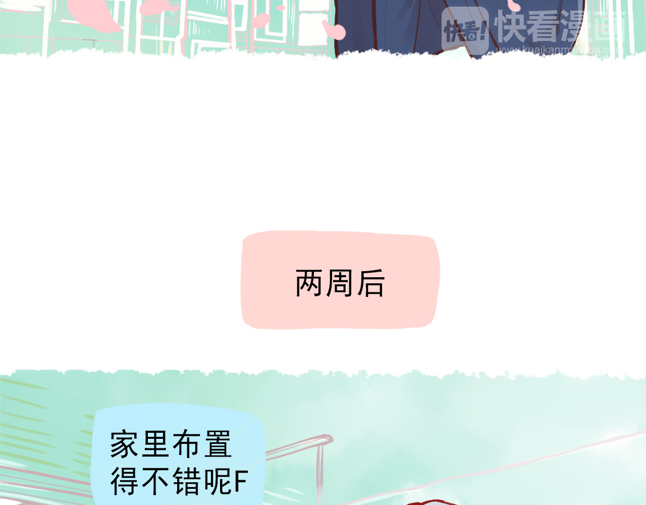 我不喜欢这世界，我只喜欢你 第1话 我的老公F君 第57页