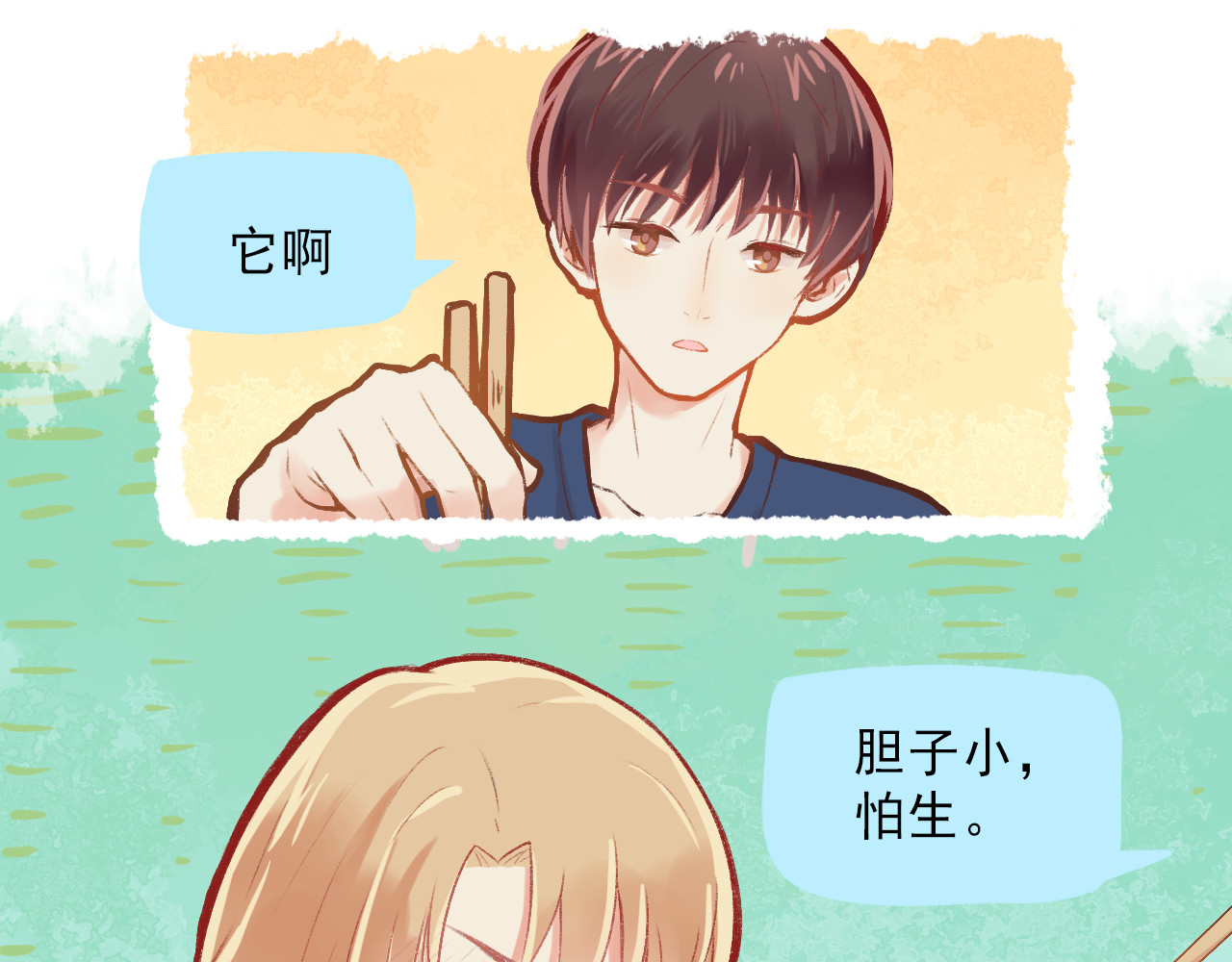 我不喜欢这世界，我只喜欢你 第1话 我的老公F君 第64页