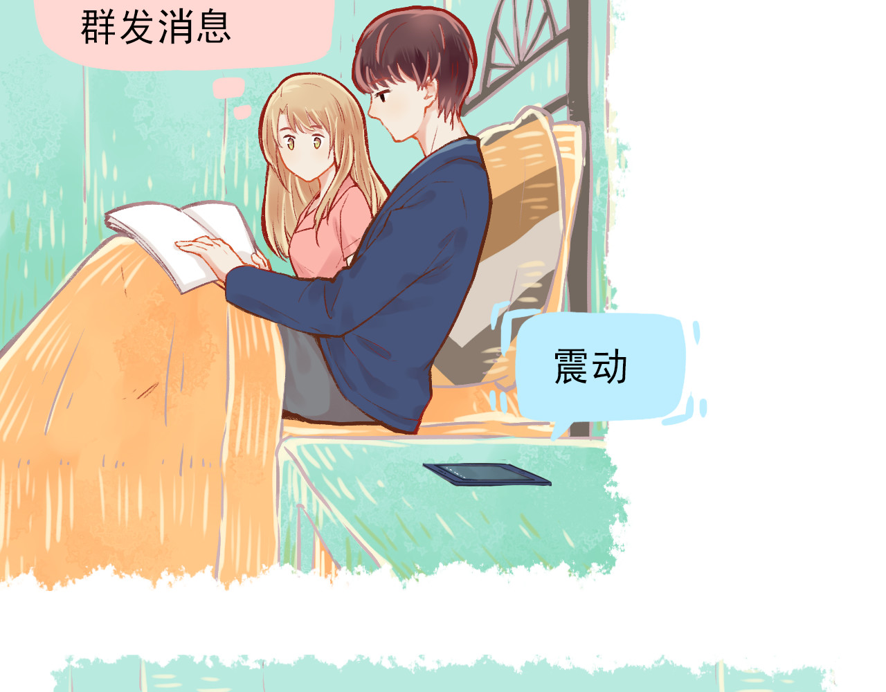 我不喜欢这世界，我只喜欢你 第1话 我的老公F君 第76页