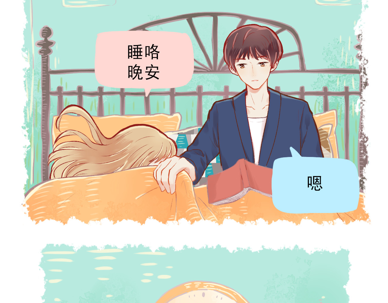 我不喜欢这世界，我只喜欢你 第1话 我的老公F君 第77页