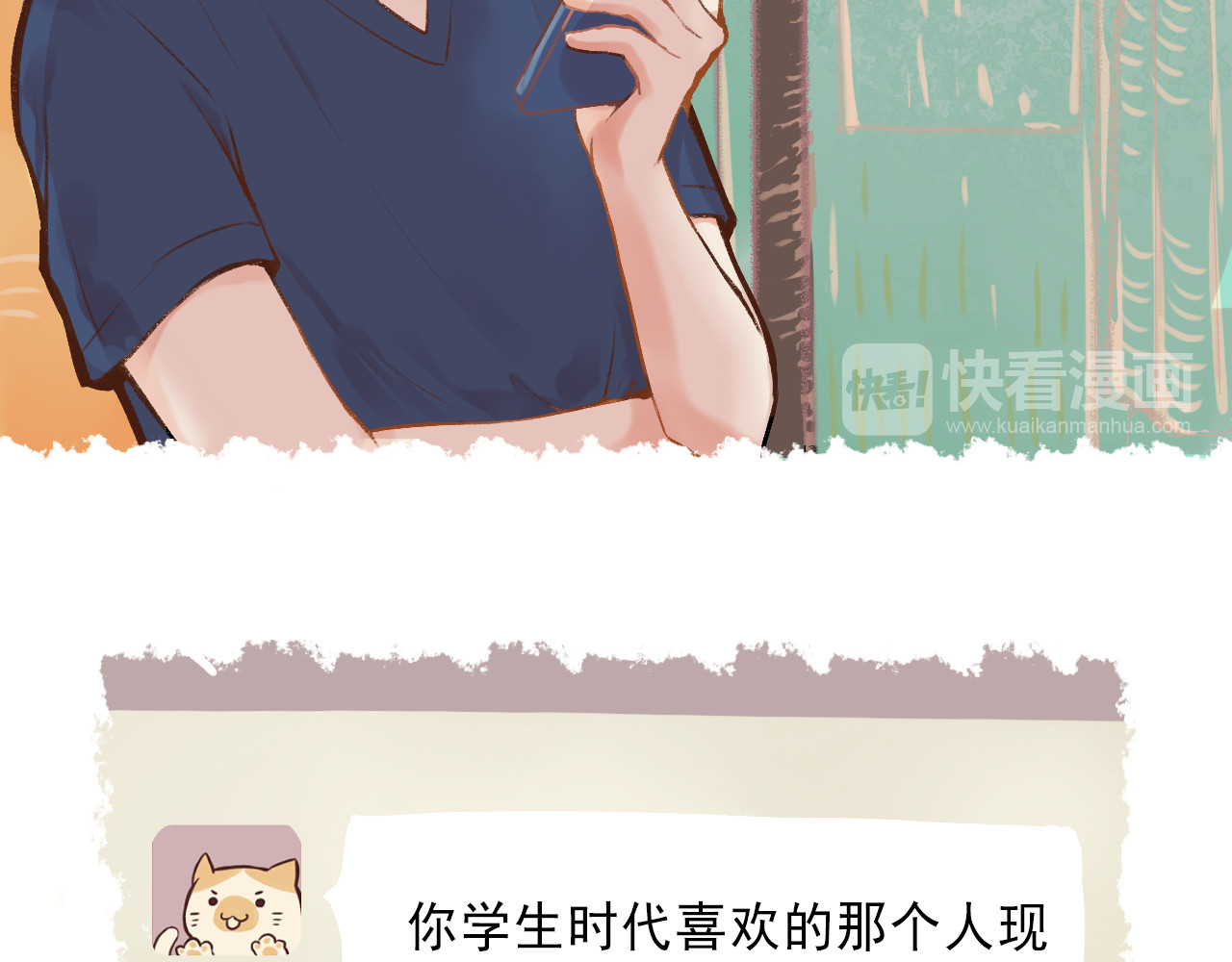 我不喜欢这世界，我只喜欢你 第1话 我的老公F君 第84页