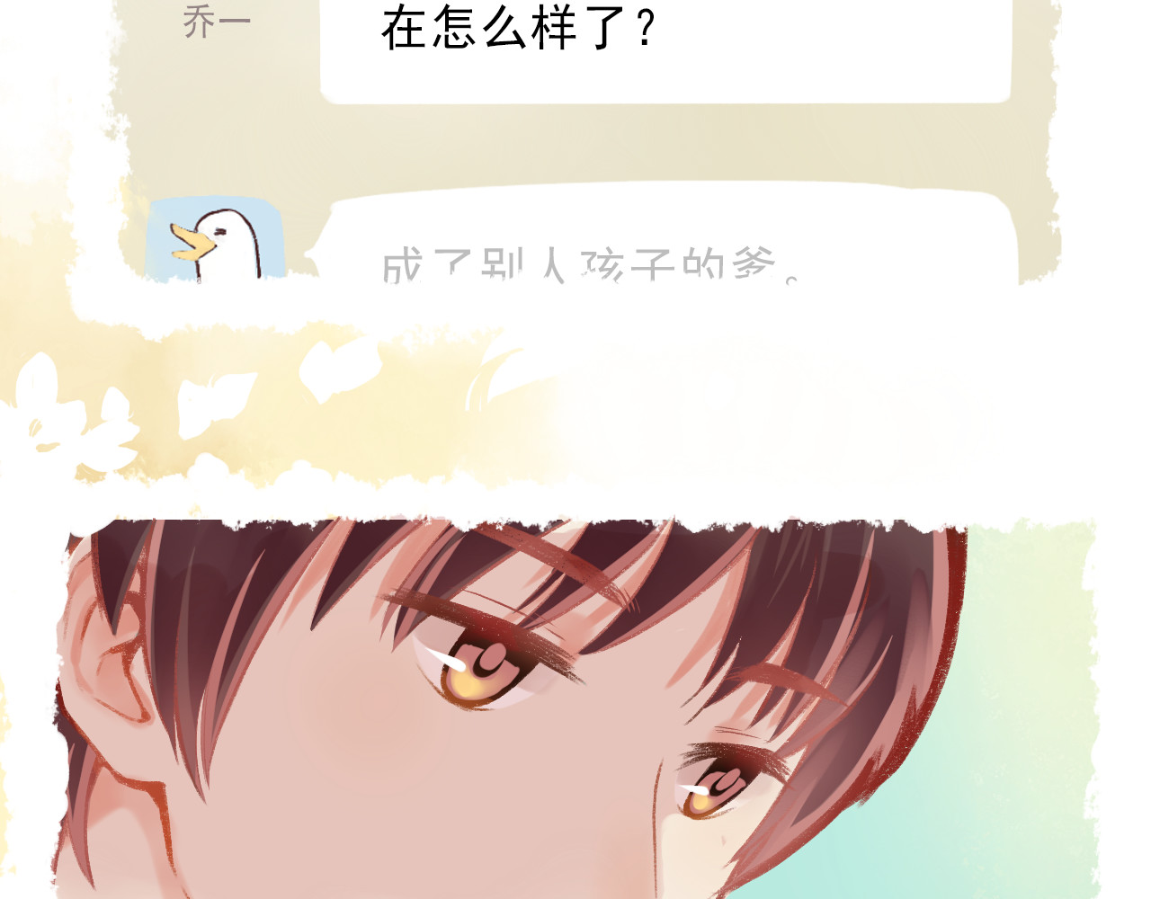 我不喜欢这世界，我只喜欢你 第1话 我的老公F君 第85页